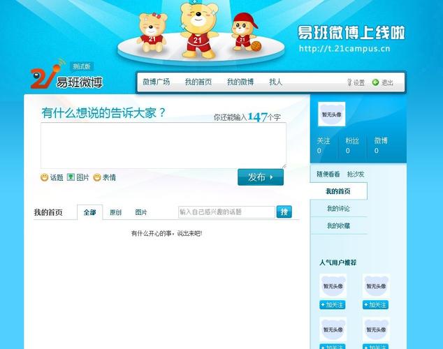 如何在电脑上登录易班