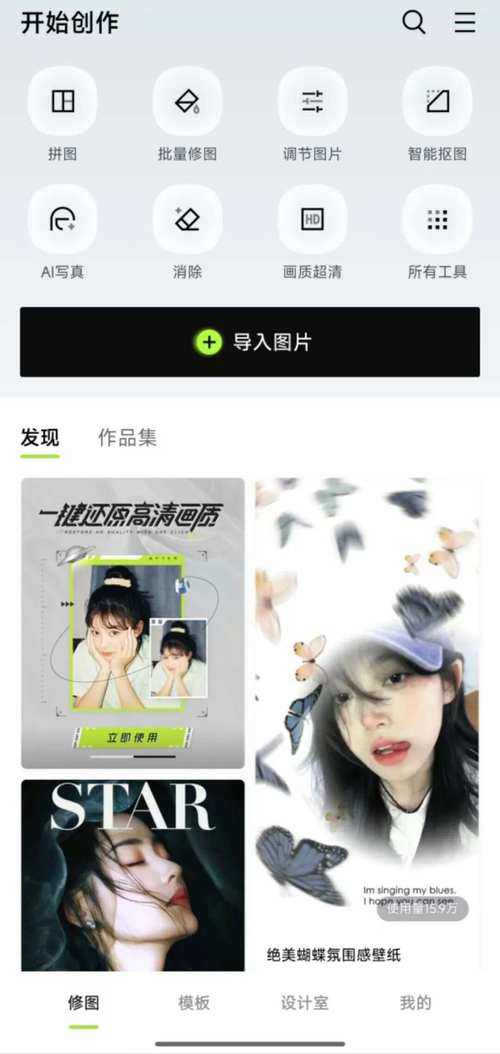 醒图如何下载到电脑上