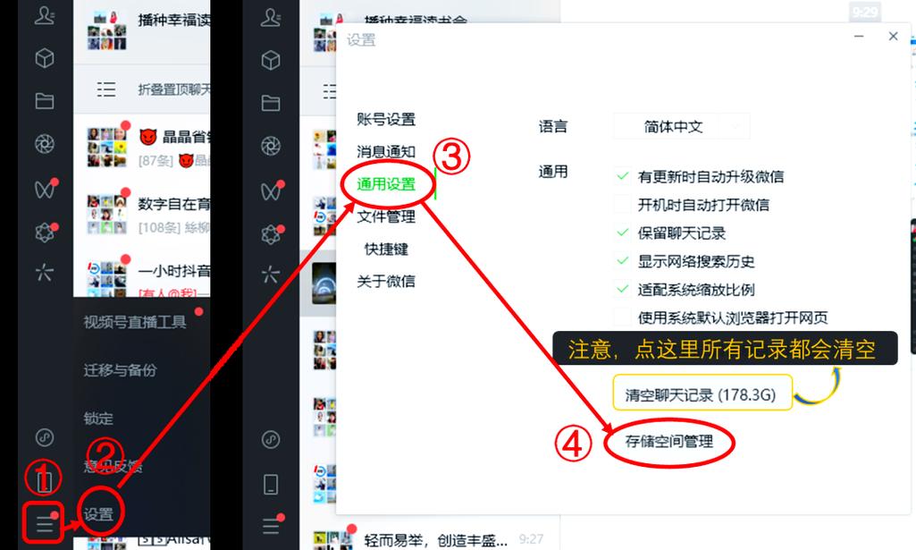如何清理电脑d盘微信