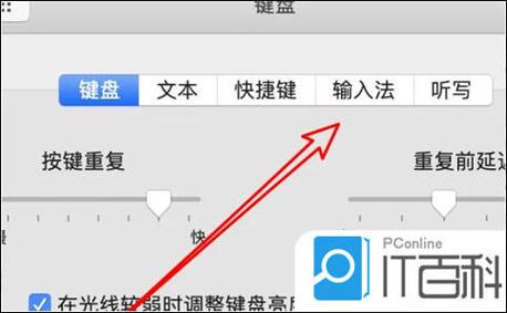苹果电脑如何切换文字