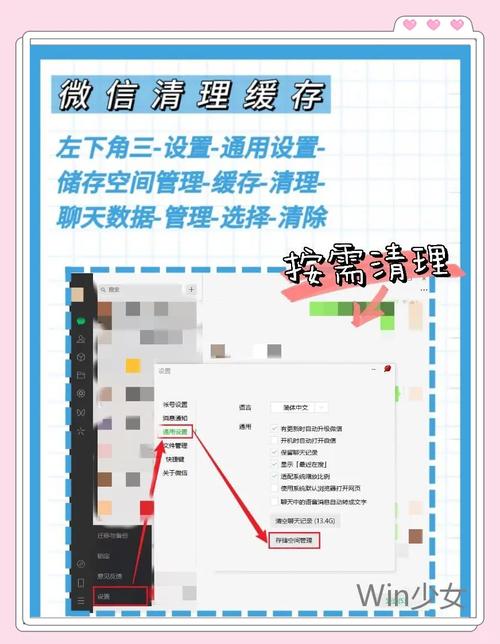 如何清理电脑d盘微信