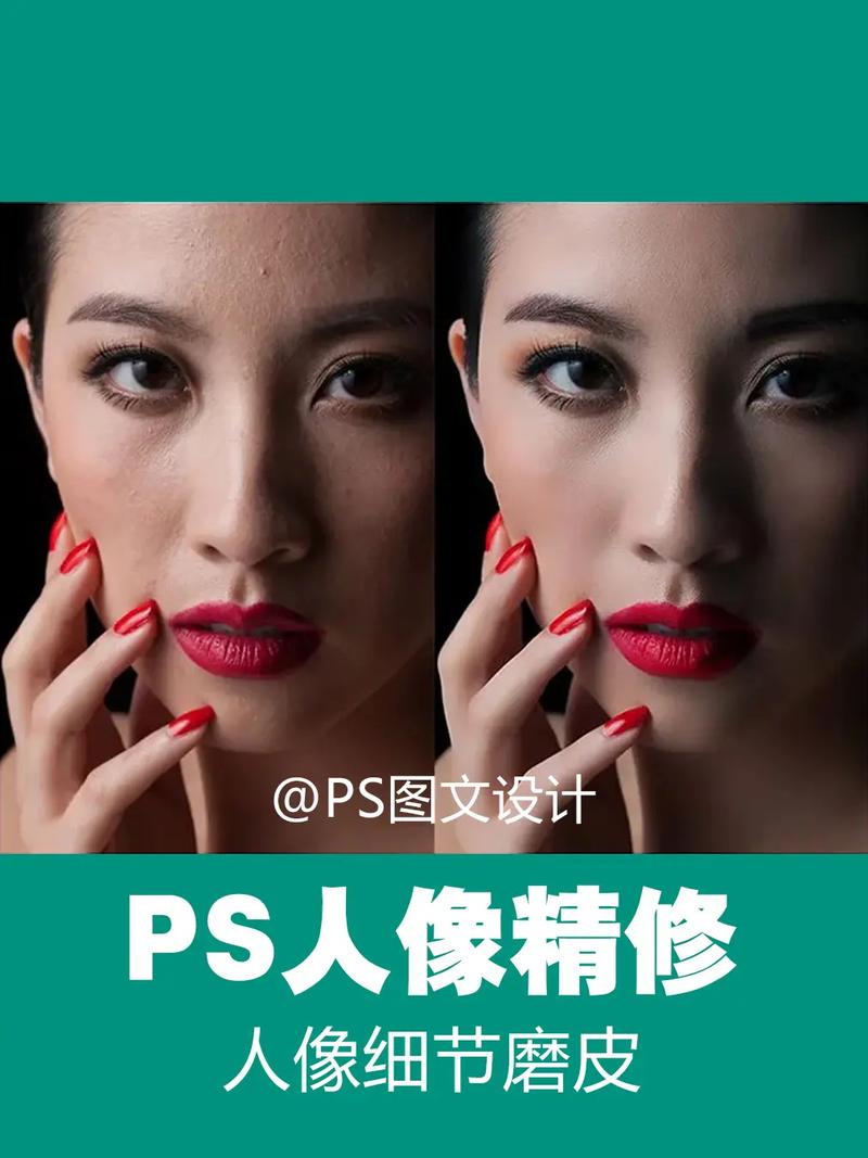 如何用电脑修人像图