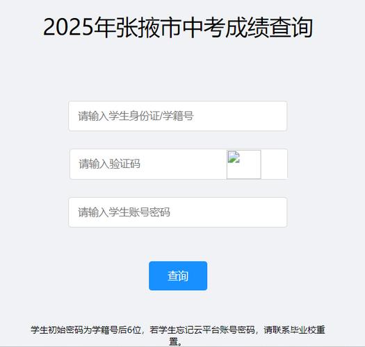 如何用电脑查中考成绩