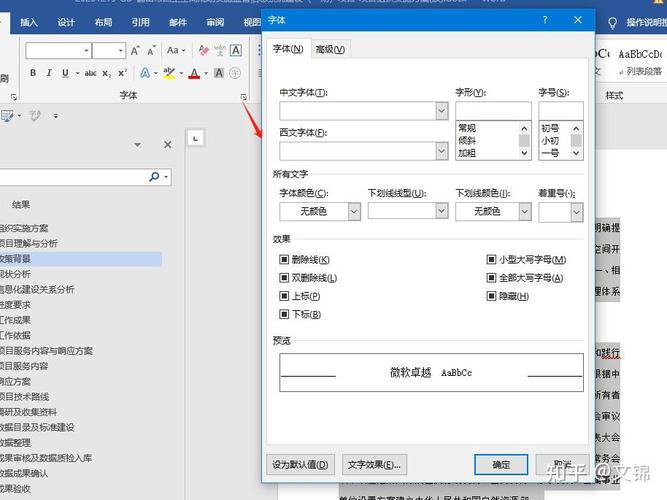 如何在电脑里新建文档