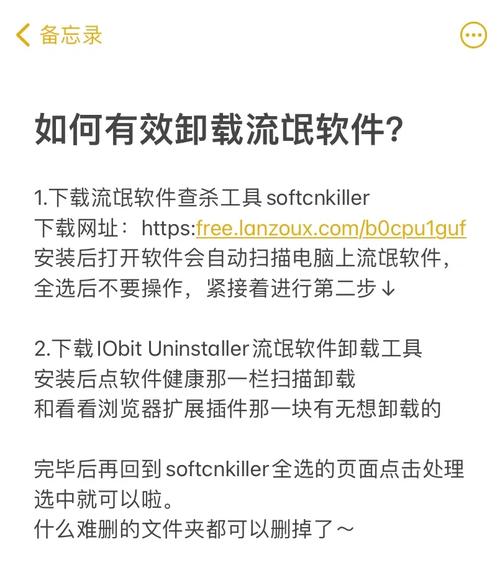 如何彻底删掉电脑的软件