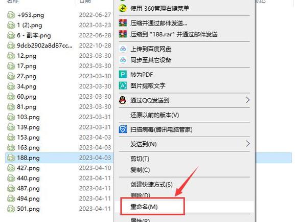 如何将电脑图片重命名？有哪些高效方法？