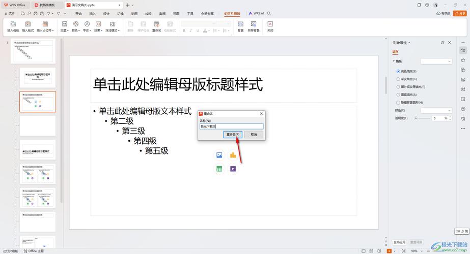如何将电脑图片重命名