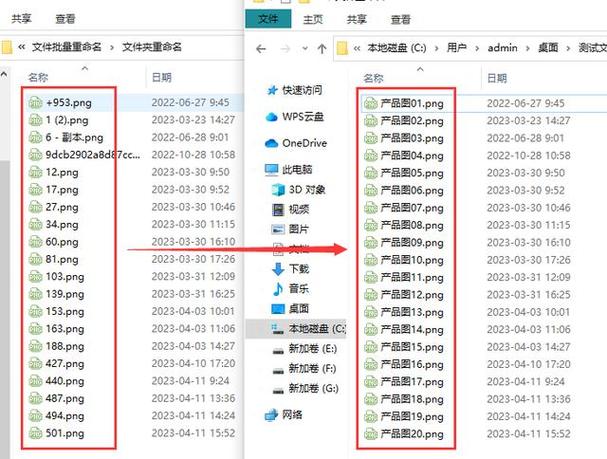 如何将电脑图片重命名