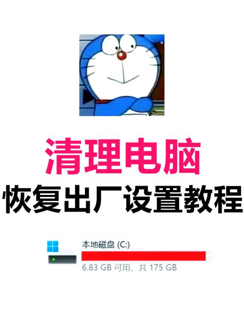 联想电脑如何将c恢复