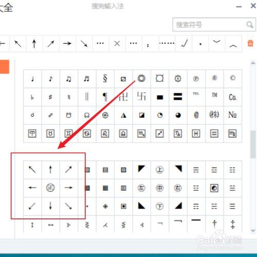 电脑如何在箭头上加字
