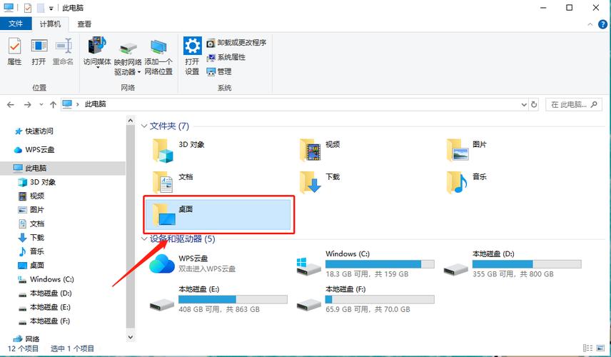 电脑如何把桌面放d盘