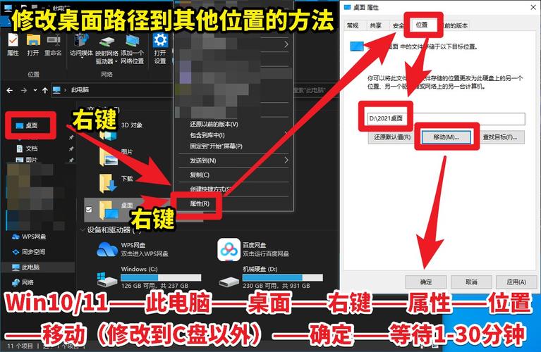 电脑如何把桌面放d盘