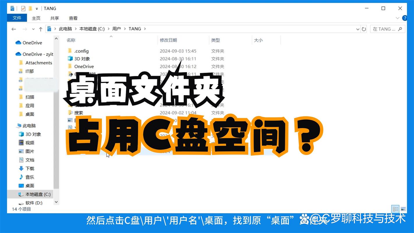 电脑如何把桌面放d盘