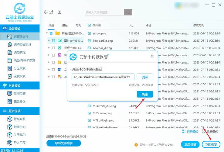 如何在电脑里建e盘