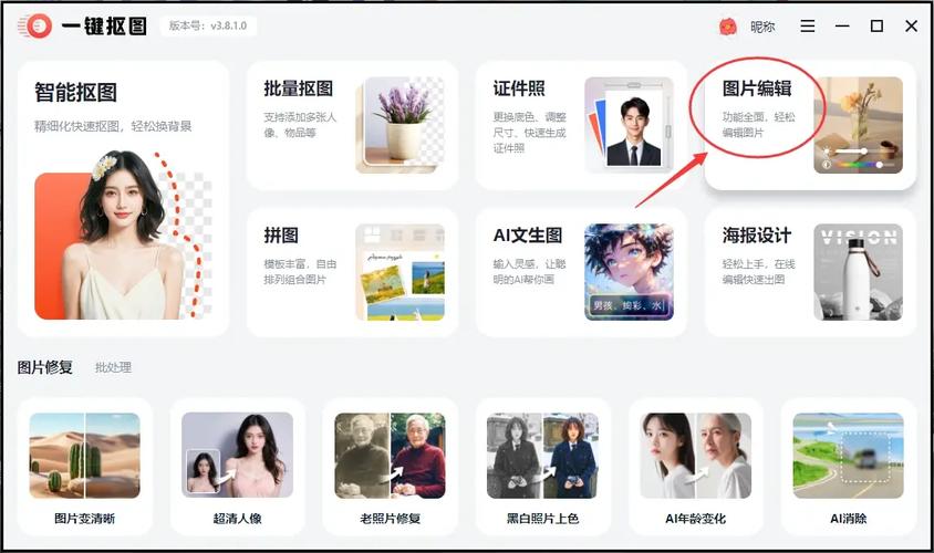 在电脑上如何将照片