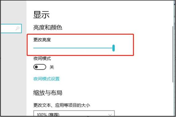 苹果电脑如何调屏幕亮度