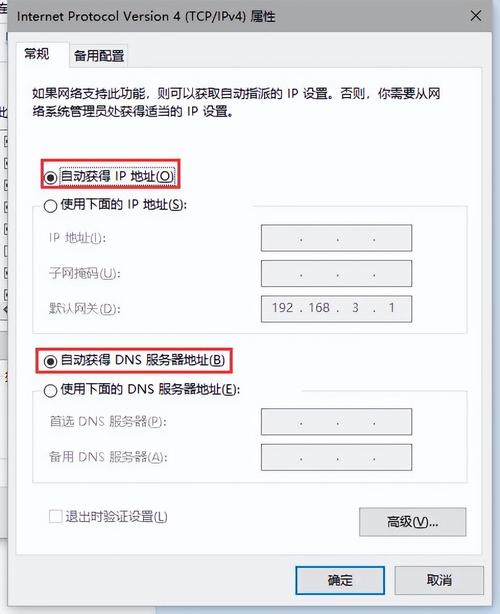 如何改变电脑的IP地址？改变后有何影响？