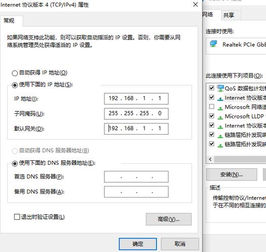 如何改变电脑的ip地址