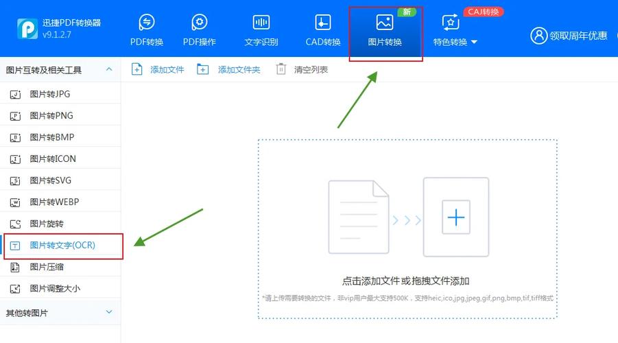 电脑上如何选中文字