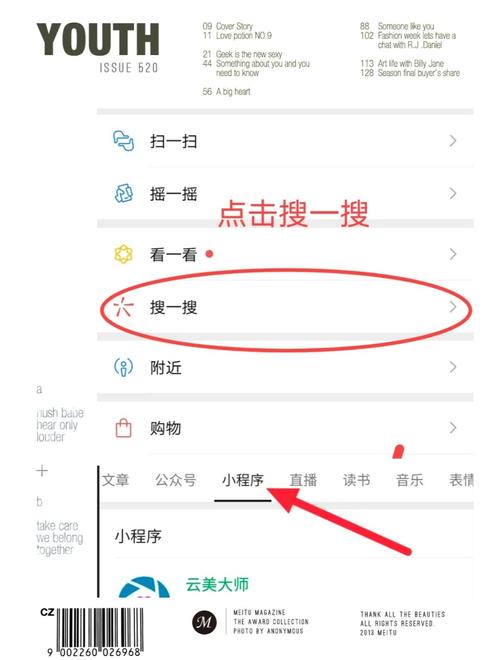 如何换背景图片电脑