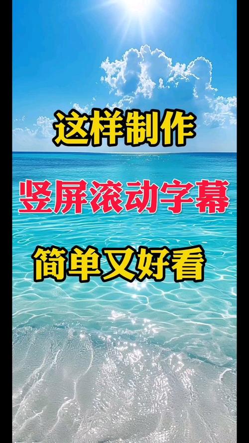 抖音视频在iPhone上如何添加字幕？有哪些技巧和工具？