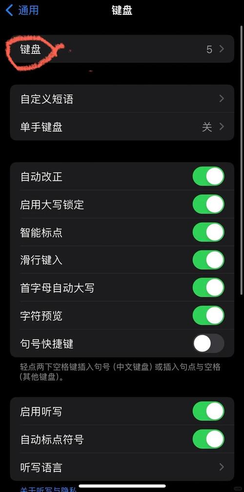 如何在苹果手机上变化输入法？操作步骤有哪些？