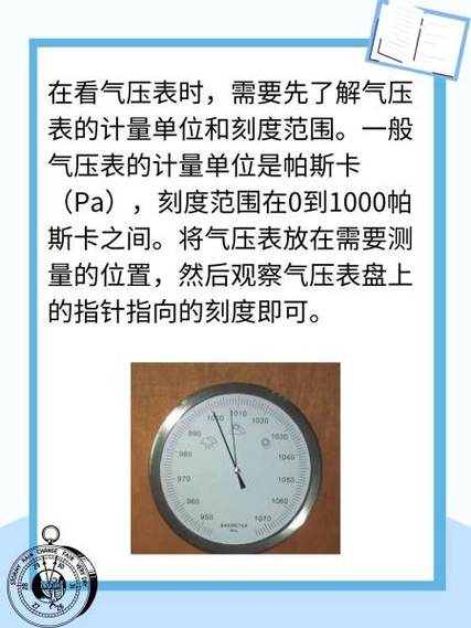 苹果手机如何打开气压计