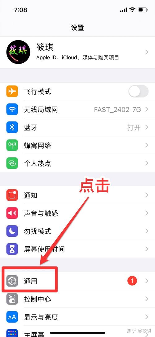 苹果手机下载的app如何信任？信任设置在哪里？