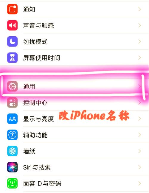 如何在苹果手机上给软件换名？操作步骤是什么？