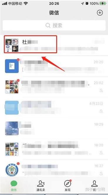 苹果手机如何找微信好友