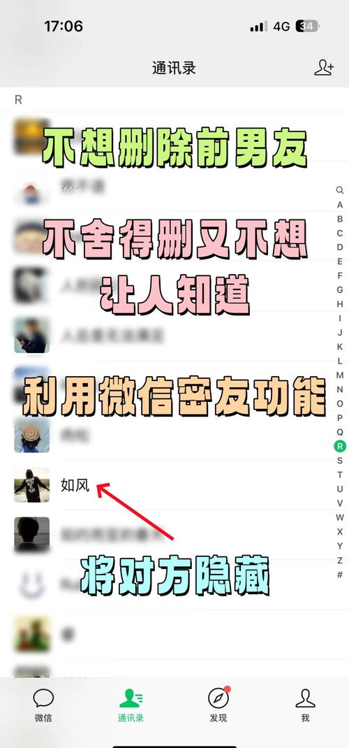 苹果手机如何找微信好友