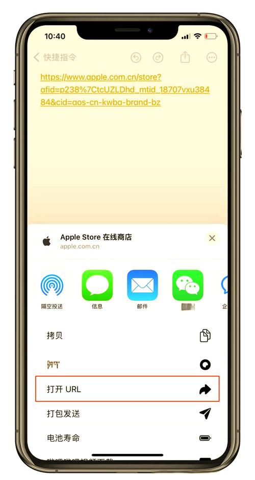 苹果手机如何点链接？怎样转到app？
