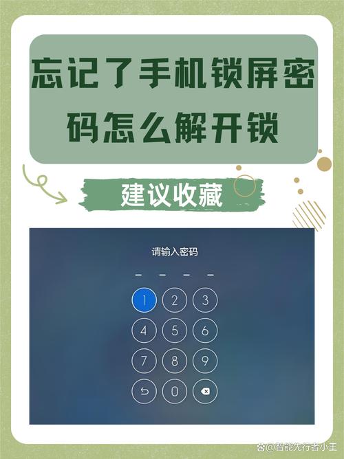 如何打开被锁的苹果手机？忘记密码时该如何解决？