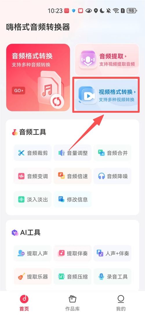 电脑上的剪映如何导出