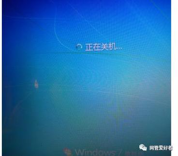 电脑关不了机如何解决