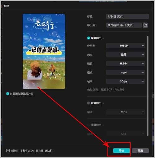 剪映电脑版如何搜模板