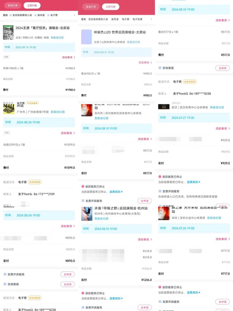 大麦如何用电脑抢票