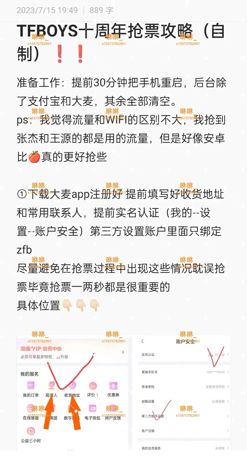 大麦如何用电脑抢票