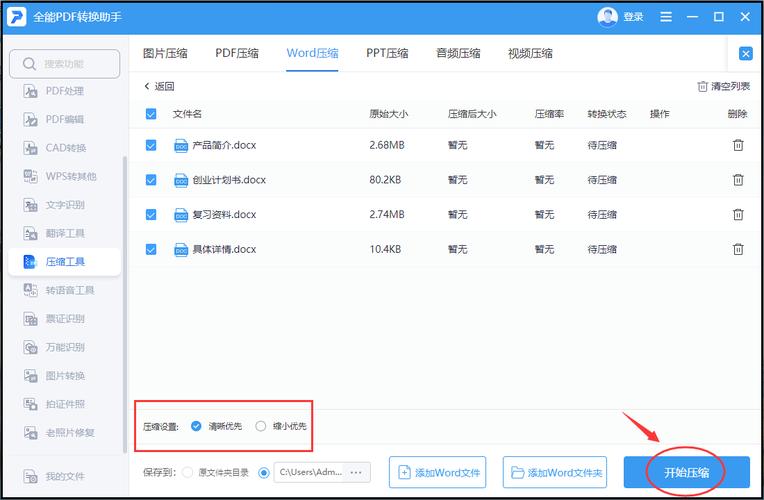 如何压缩文件夹电脑