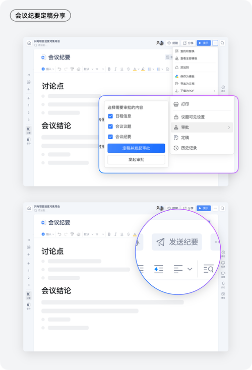 钉钉电脑如何视频会议？操作步骤是什么？