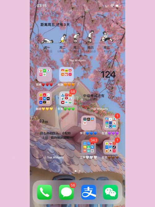 p苹果手机桌面如何整理