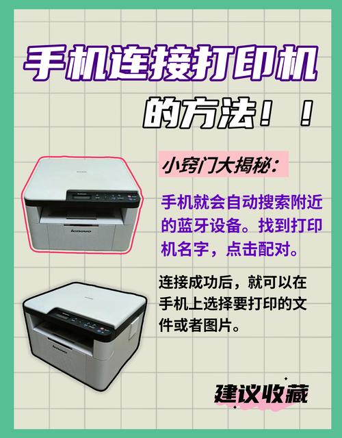 苹果手机如何连着打印机