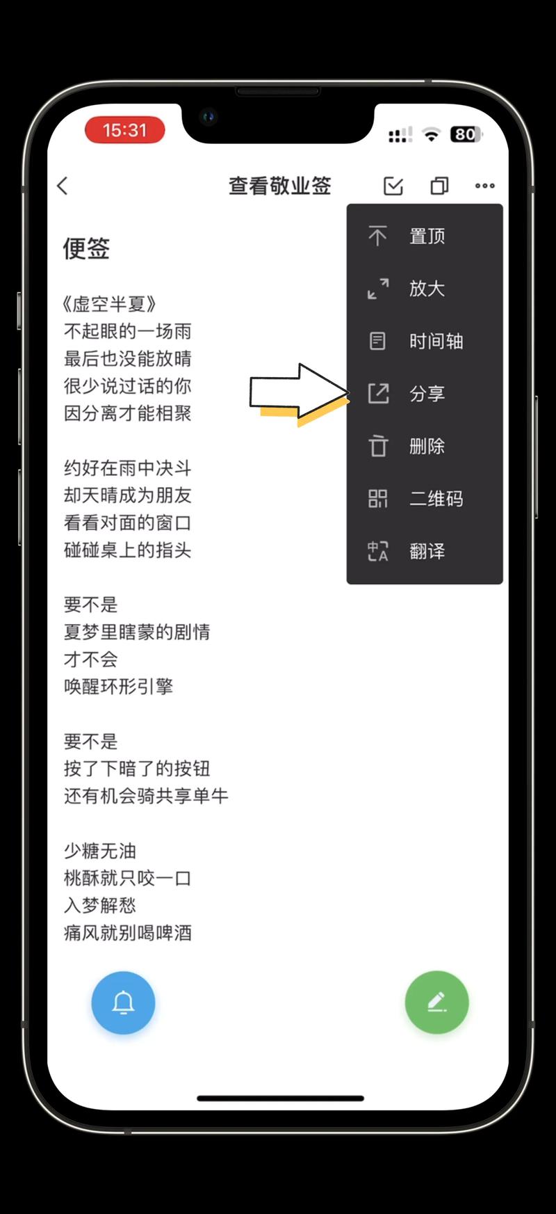 如何找到苹果手机备忘录？它位于何处？