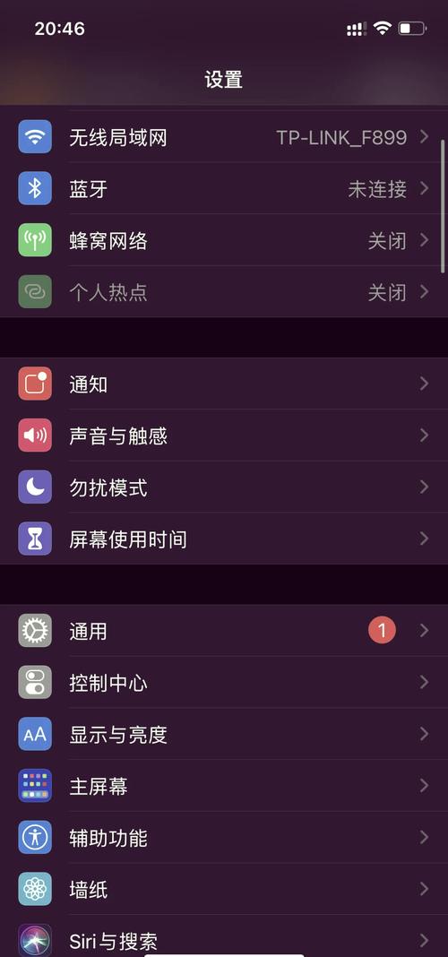 苹果手机连接wifi如何提高网速