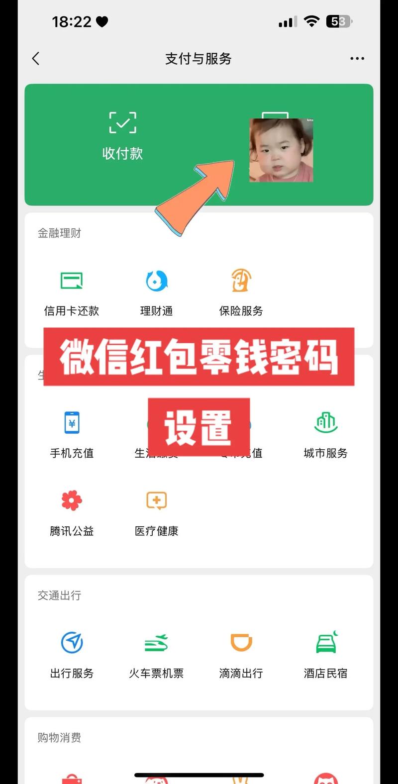 苹果手机微信如何改密码