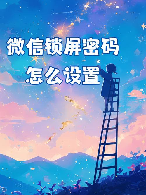 苹果手机微信如何改密码
