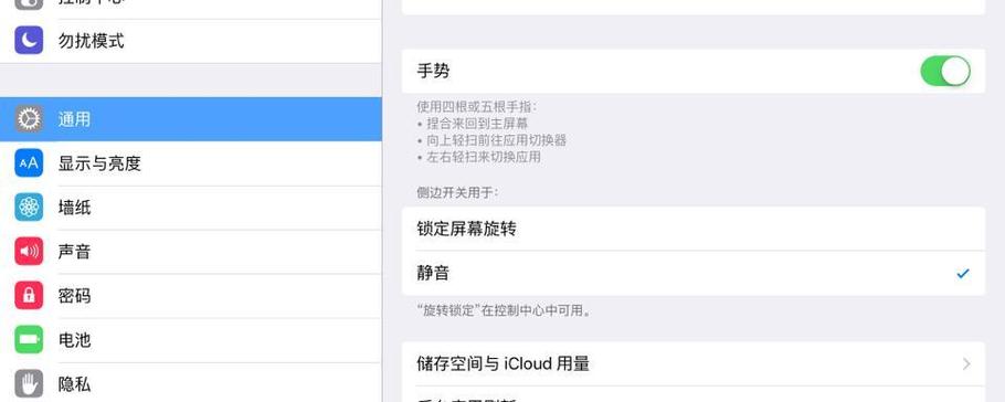 如何关闭苹果x手机横屏