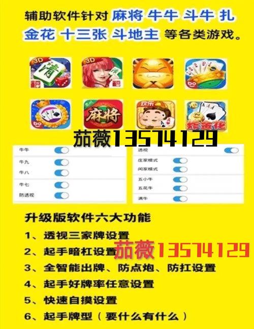 苹果手机麻将如何开挂