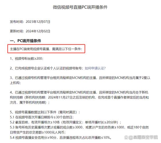 电脑上如何用视频号发