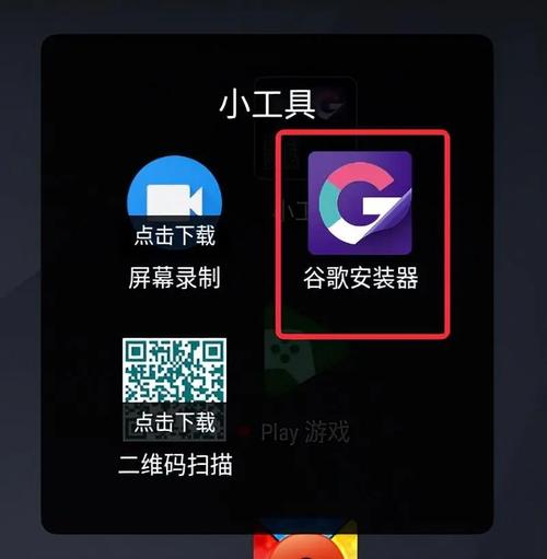 如何在电脑上玩代号鸢